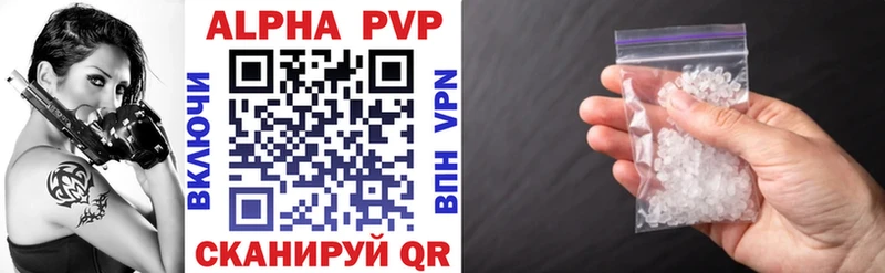 купить наркотики сайты  Зуевка  A PVP VHQ 