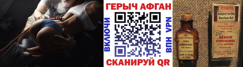 купить наркотик Зуевка ГЕРОИН VHQ