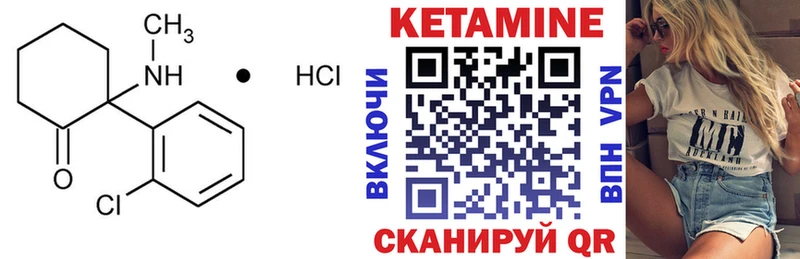 Кетамин VHQ  Зуевка 