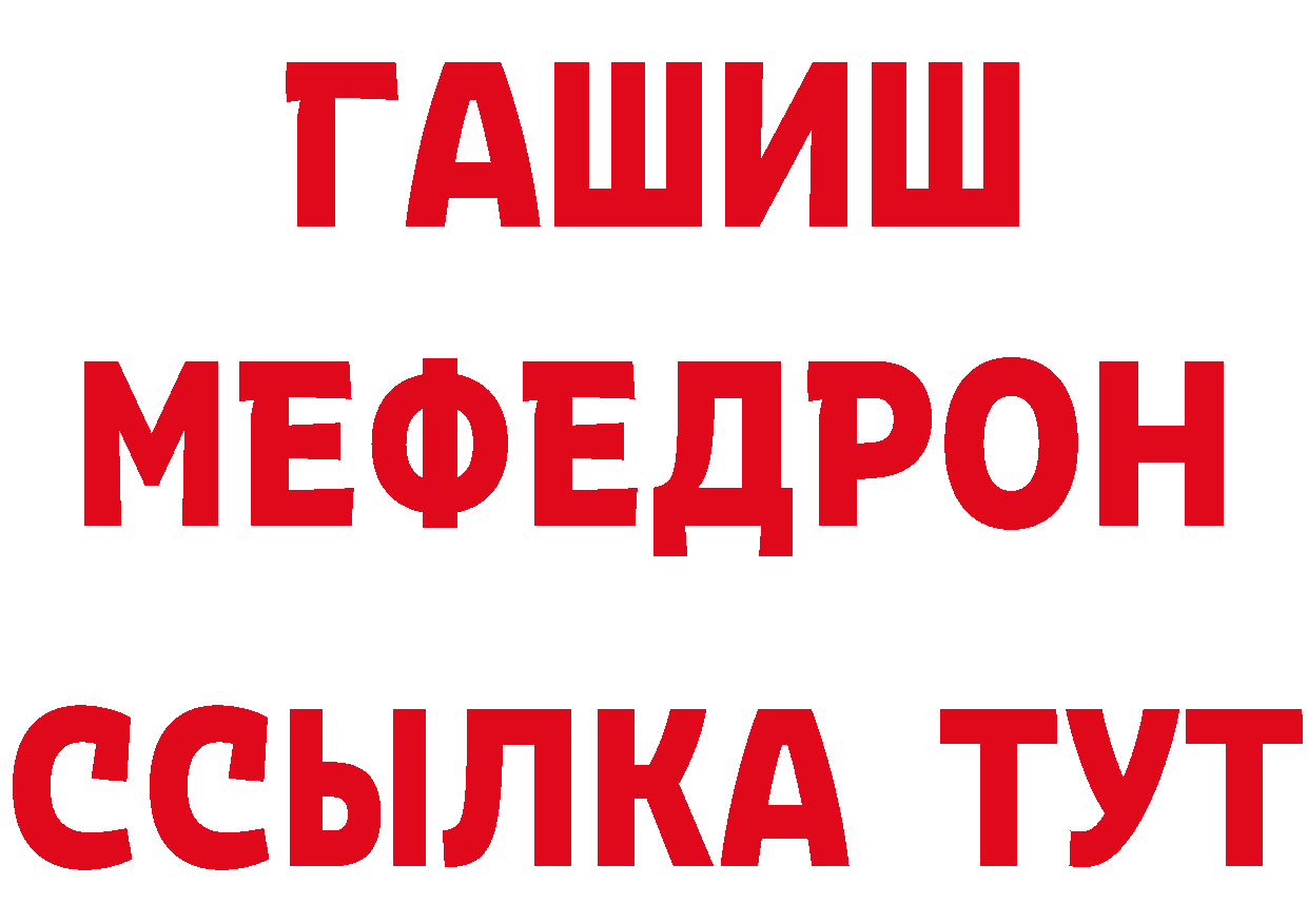 АМФ VHQ зеркало нарко площадка ссылка на мегу Зуевка