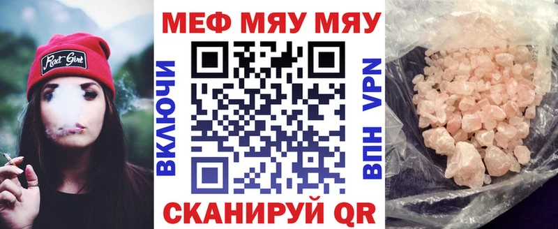 МЕФ кристаллы  Зуевка 