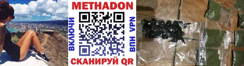 Метадон methadone Зуевка