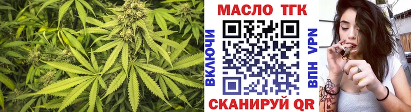 ТГК вейп с тгк  Зуевка 